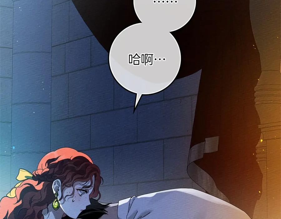 《橡树之下》第66话 我忍得有多辛苦…你知道吗？ 第163页