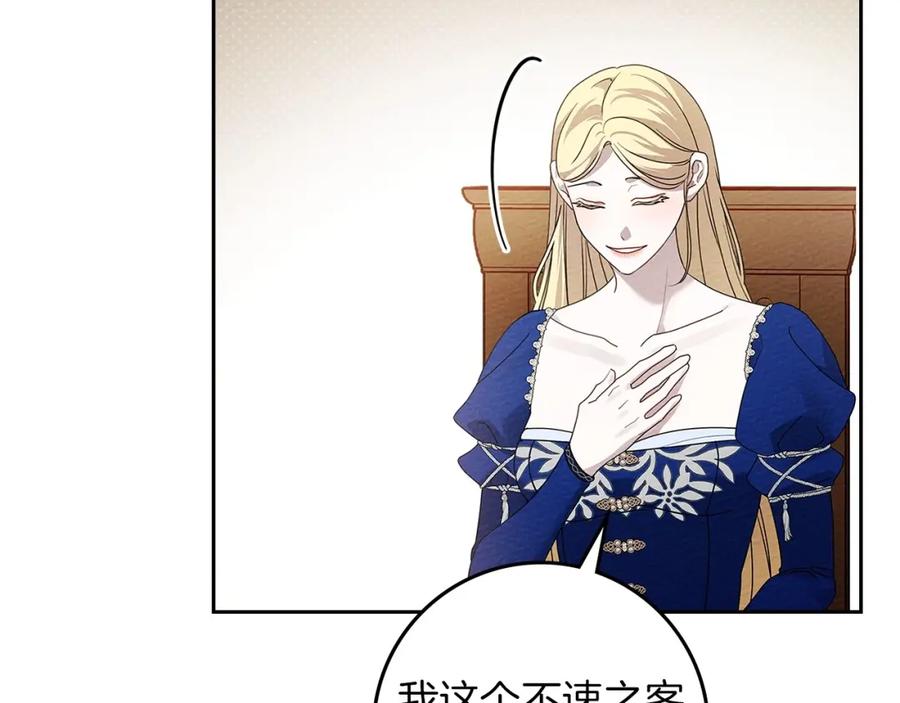 《橡树之下》第66话 我忍得有多辛苦…你知道吗？ 第86页