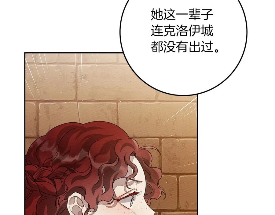 《橡树之下》第66话 我忍得有多辛苦…你知道吗？ 第70页