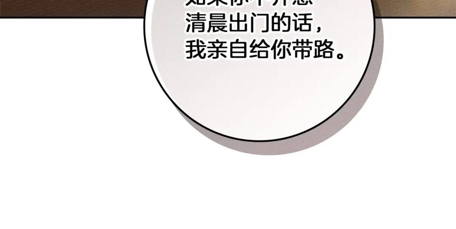 《橡树之下》第66话 我忍得有多辛苦…你知道吗？ 第40页