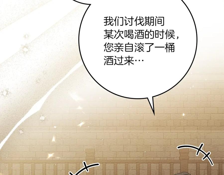 《橡树之下》第66话 我忍得有多辛苦…你知道吗？ 第100页