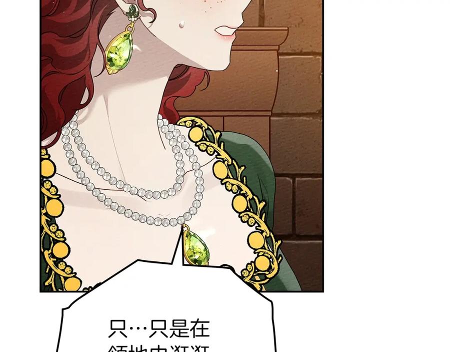 《橡树之下》第66话 我忍得有多辛苦…你知道吗？ 第71页
