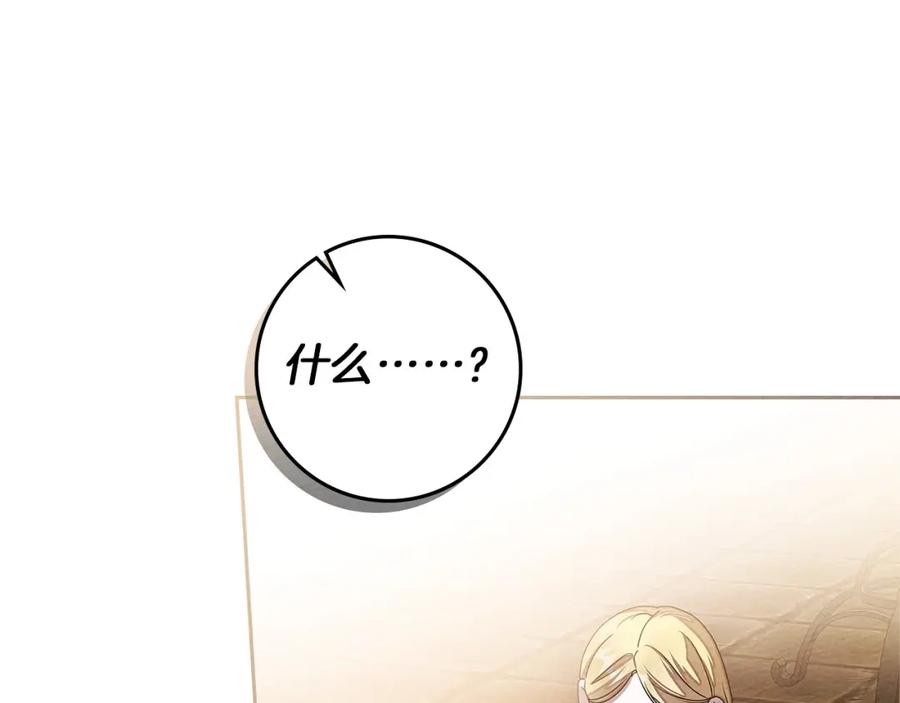 《橡树之下》第66话 我忍得有多辛苦…你知道吗？ 第31页