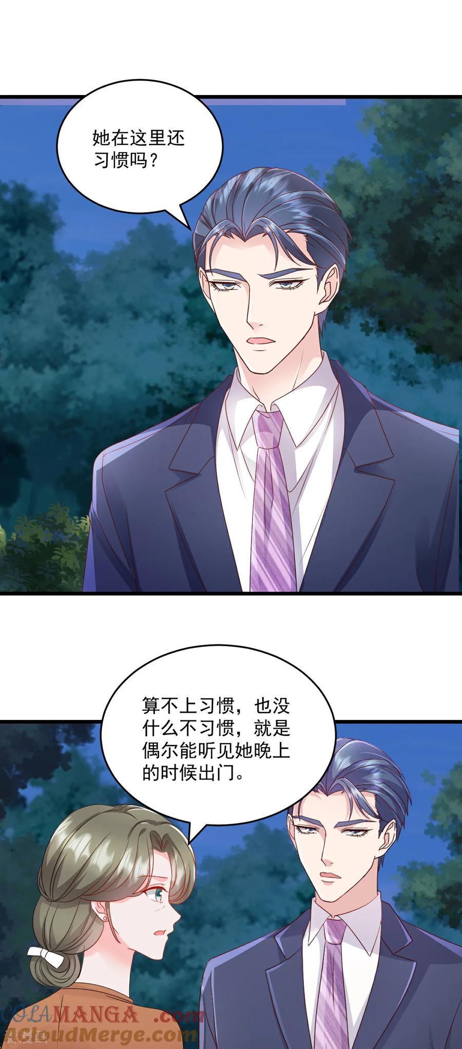 《强势宠爱：娇妻乖一点》第78话 他们不会有这个机会 第15页