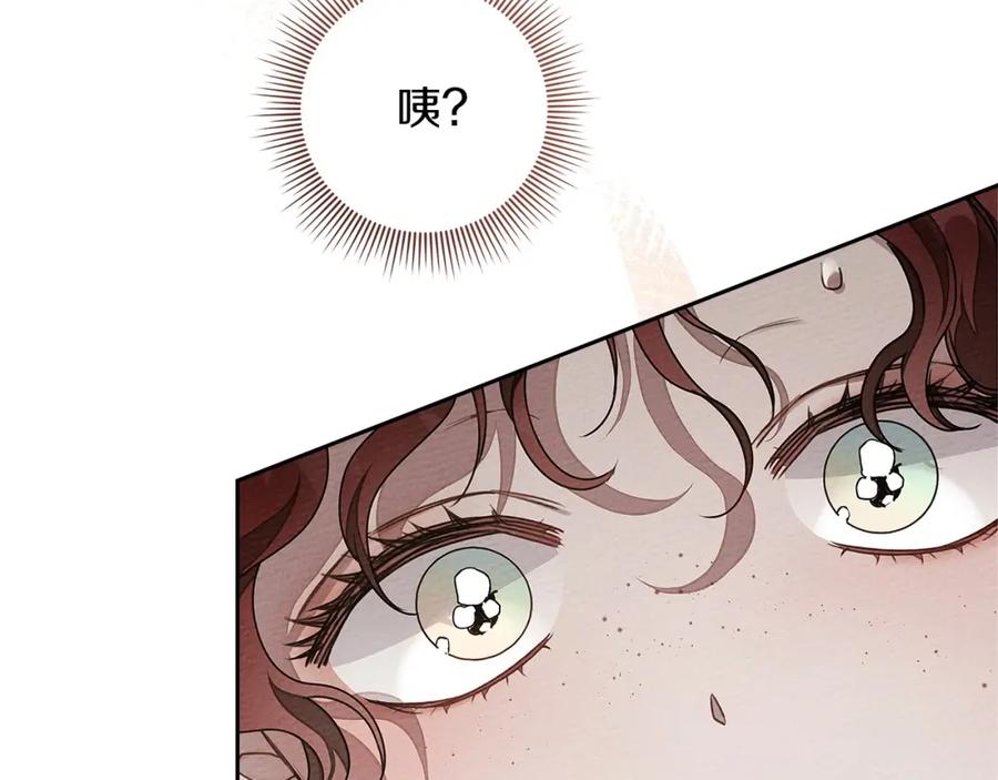 《橡树之下》第66话 我忍得有多辛苦…你知道吗？ 第58页