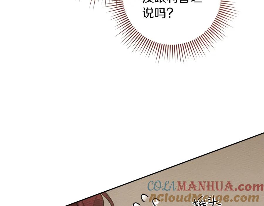 《橡树之下》第66话 我忍得有多辛苦…你知道吗？ 第61页