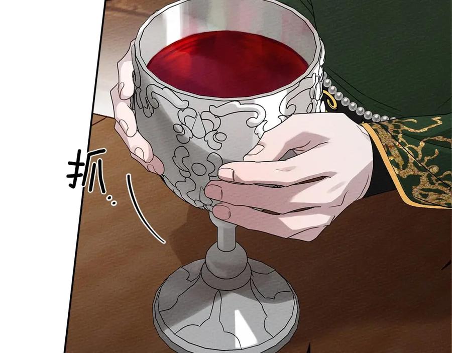 《橡树之下》第66话 我忍得有多辛苦…你知道吗？ 第43页