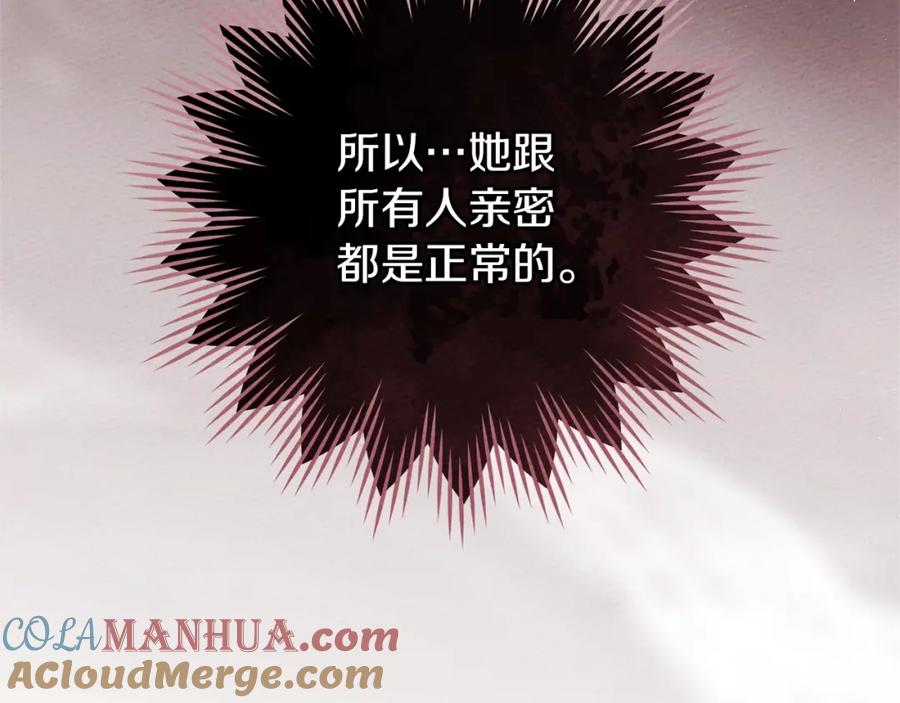 《橡树之下》第66话 我忍得有多辛苦…你知道吗？ 第113页