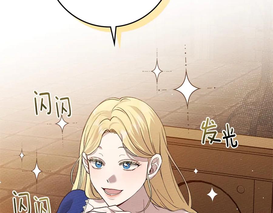 《橡树之下》第66话 我忍得有多辛苦…你知道吗？ 第8页