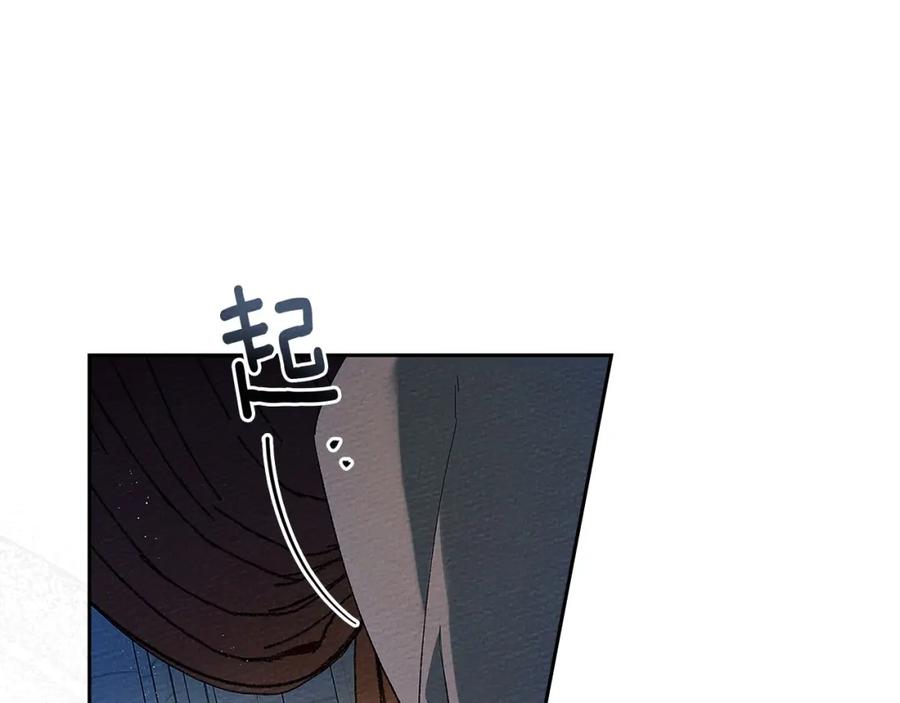 《橡树之下》第66话 我忍得有多辛苦…你知道吗？ 第167页