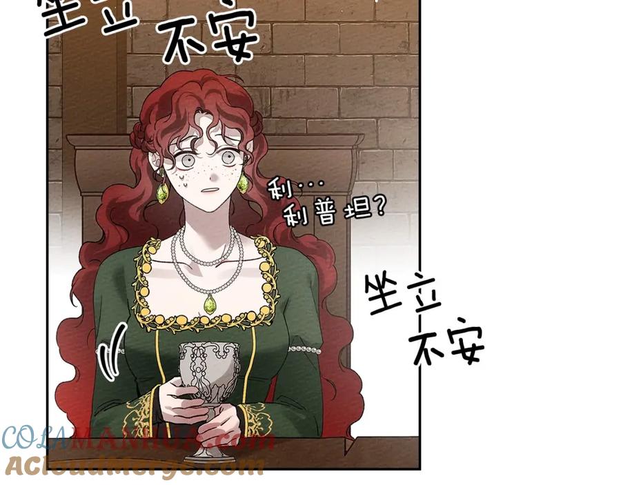 《橡树之下》第66话 我忍得有多辛苦…你知道吗？ 第21页