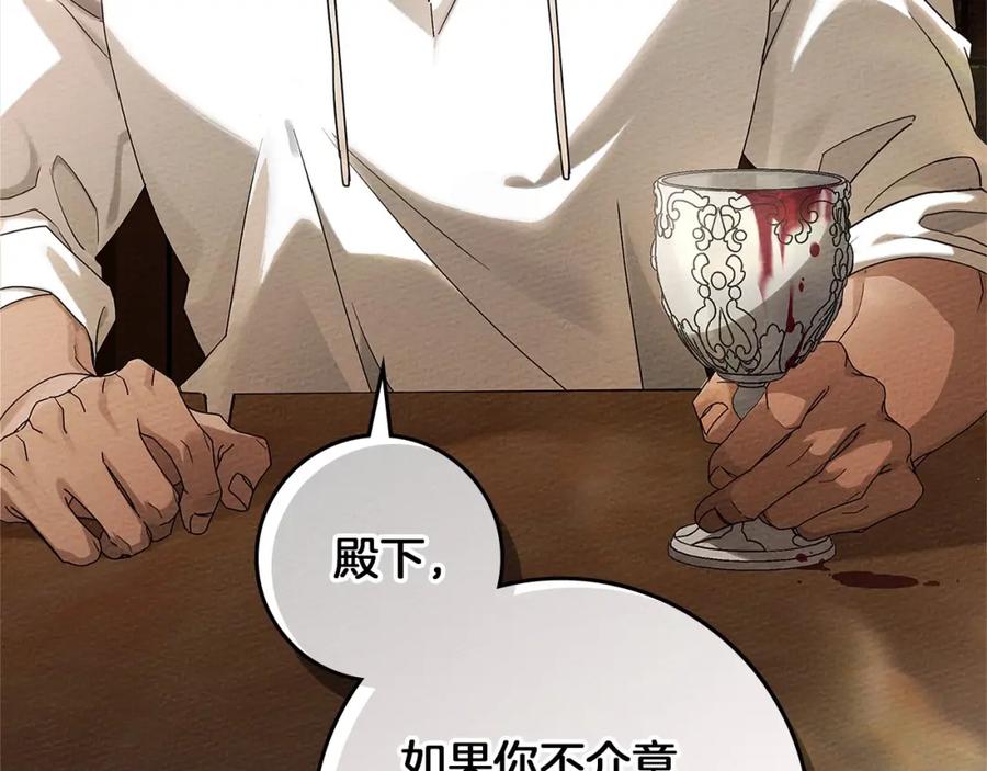 《橡树之下》第66话 我忍得有多辛苦…你知道吗？ 第39页