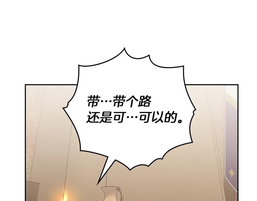 《橡树之下》第66话 我忍得有多辛苦…你知道吗？ 第50页