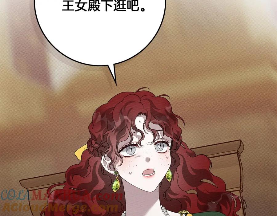 《橡树之下》第66话 我忍得有多辛苦…你知道吗？ 第45页