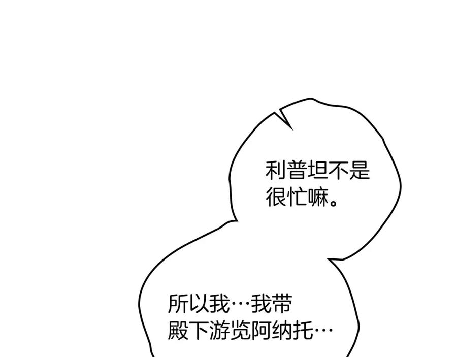 《橡树之下》第66话 我忍得有多辛苦…你知道吗？ 第47页