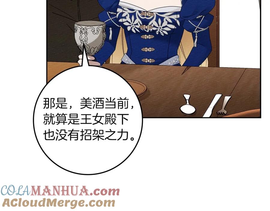 《橡树之下》第66话 我忍得有多辛苦…你知道吗？ 第97页