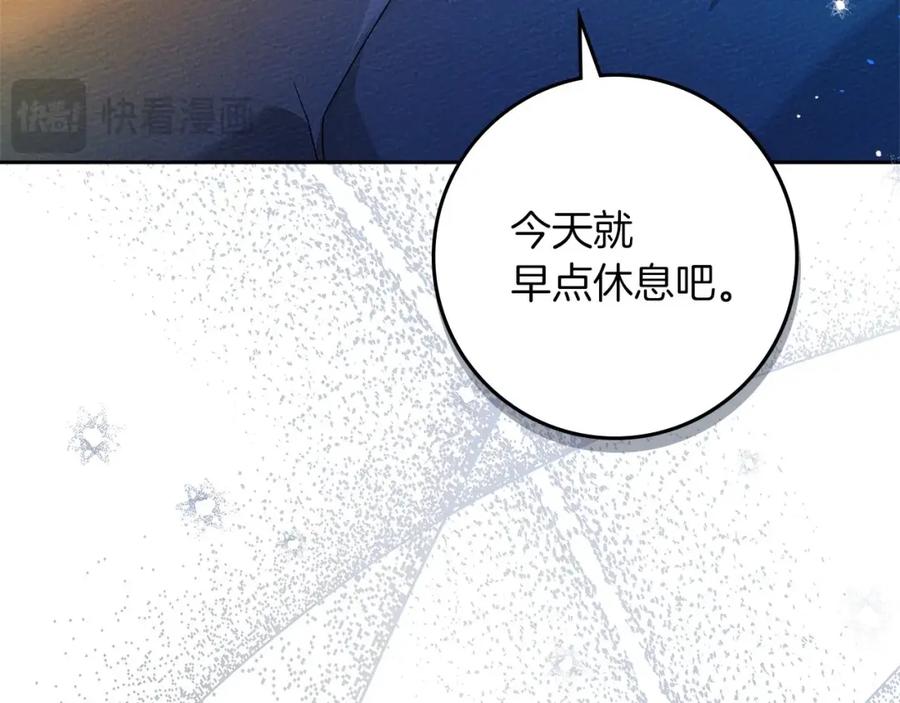 《橡树之下》第66话 我忍得有多辛苦…你知道吗？ 第171页
