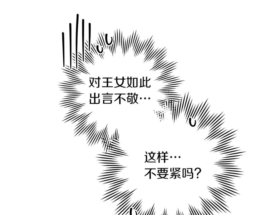 《橡树之下》第66话 我忍得有多辛苦…你知道吗？ 第22页
