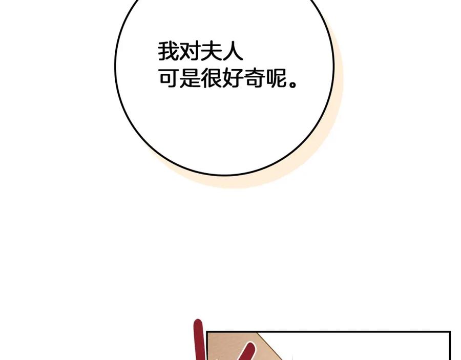 《橡树之下》第66话 我忍得有多辛苦…你知道吗？ 第35页