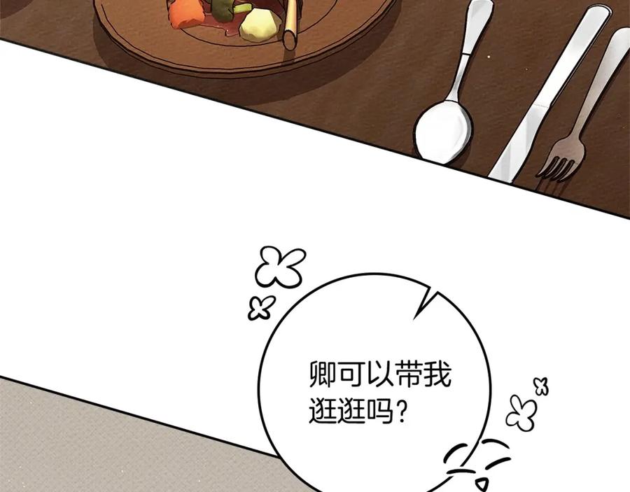 《橡树之下》第66话 我忍得有多辛苦…你知道吗？ 第10页