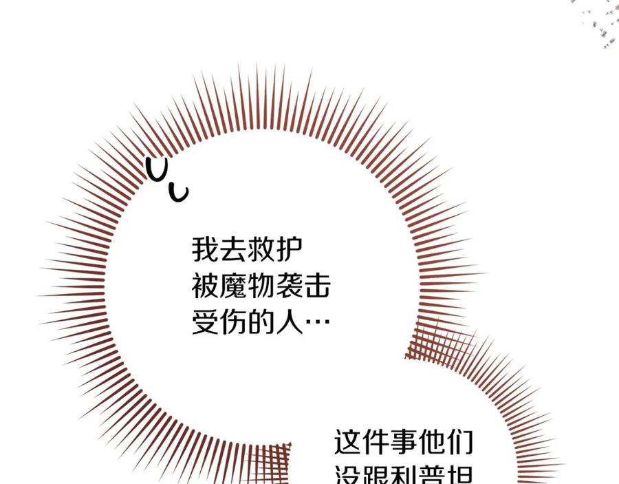 《橡树之下》第66话 我忍得有多辛苦…你知道吗？ 第60页