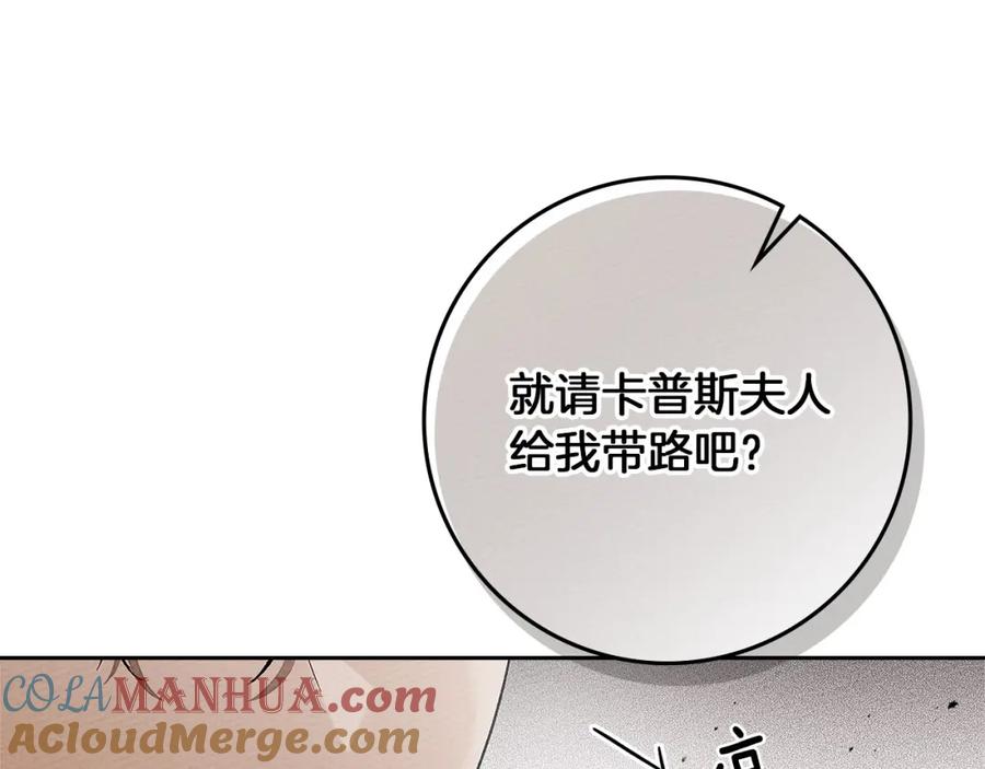《橡树之下》第66话 我忍得有多辛苦…你知道吗？ 第29页