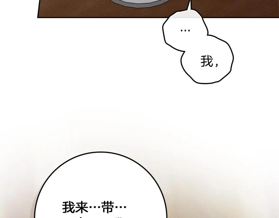 《橡树之下》第66话 我忍得有多辛苦…你知道吗？ 第44页