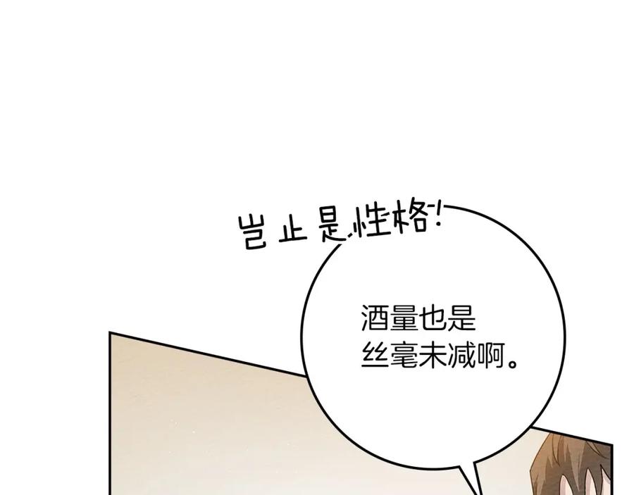 《橡树之下》第66话 我忍得有多辛苦…你知道吗？ 第95页