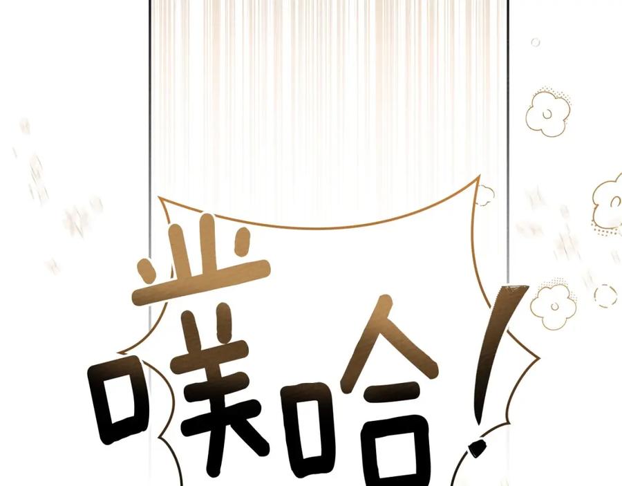 《橡树之下》第66话 我忍得有多辛苦…你知道吗？ 第24页