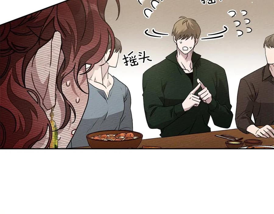 《橡树之下》第66话 我忍得有多辛苦…你知道吗？ 第62页