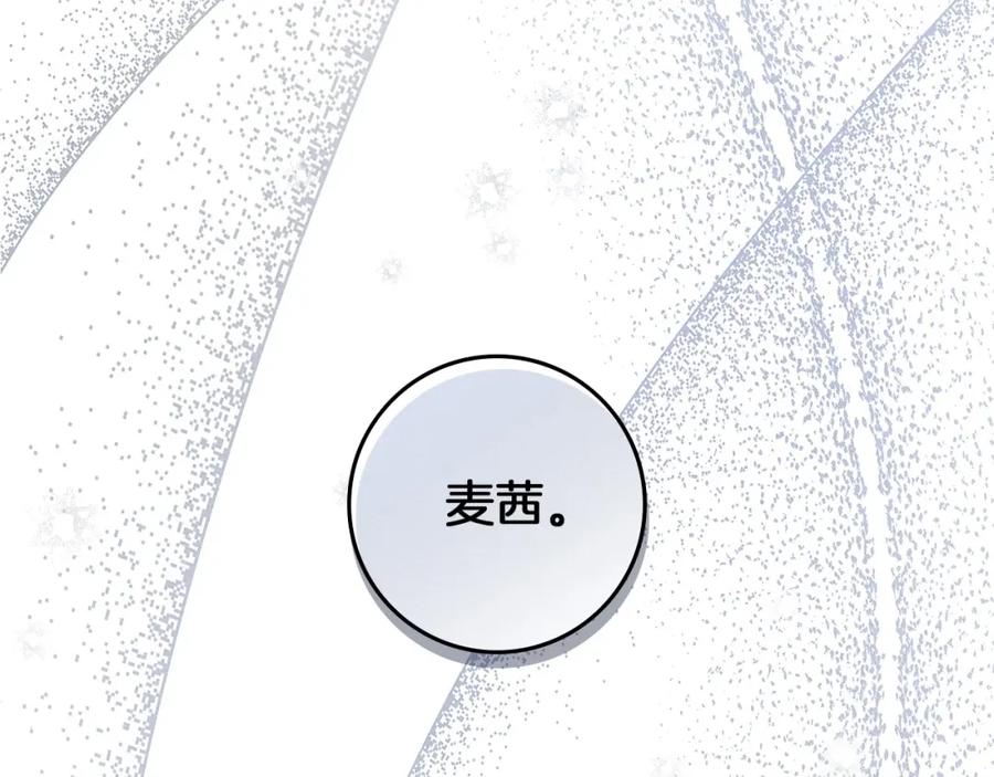 《橡树之下》第66话 我忍得有多辛苦…你知道吗？ 第172页