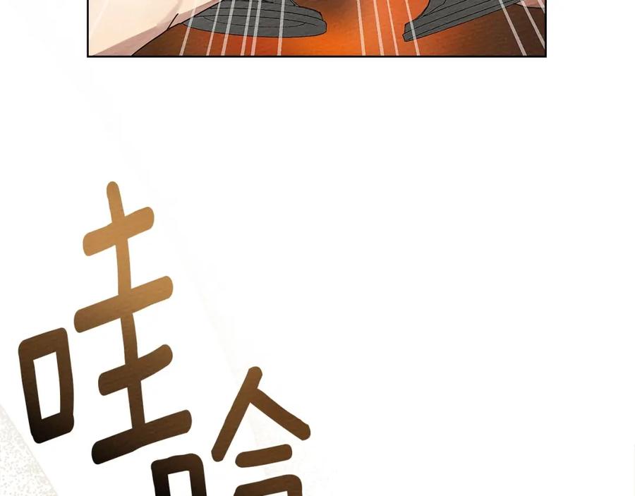 《橡树之下》第66话 我忍得有多辛苦…你知道吗？ 第4页