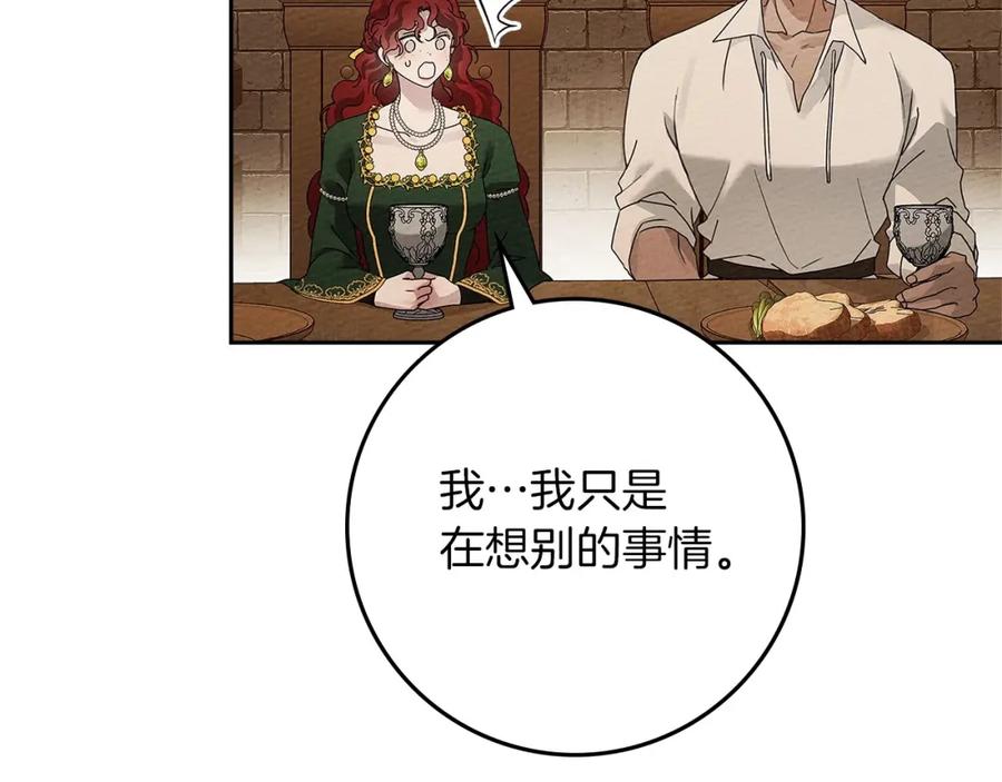 《橡树之下》第66话 我忍得有多辛苦…你知道吗？ 第107页