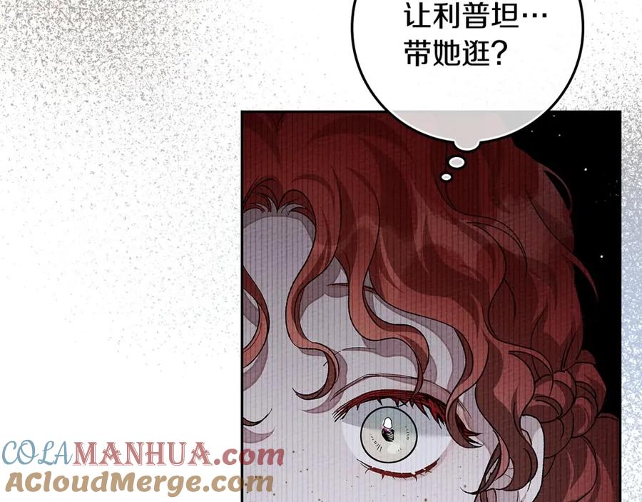 《橡树之下》第66话 我忍得有多辛苦…你知道吗？ 第13页