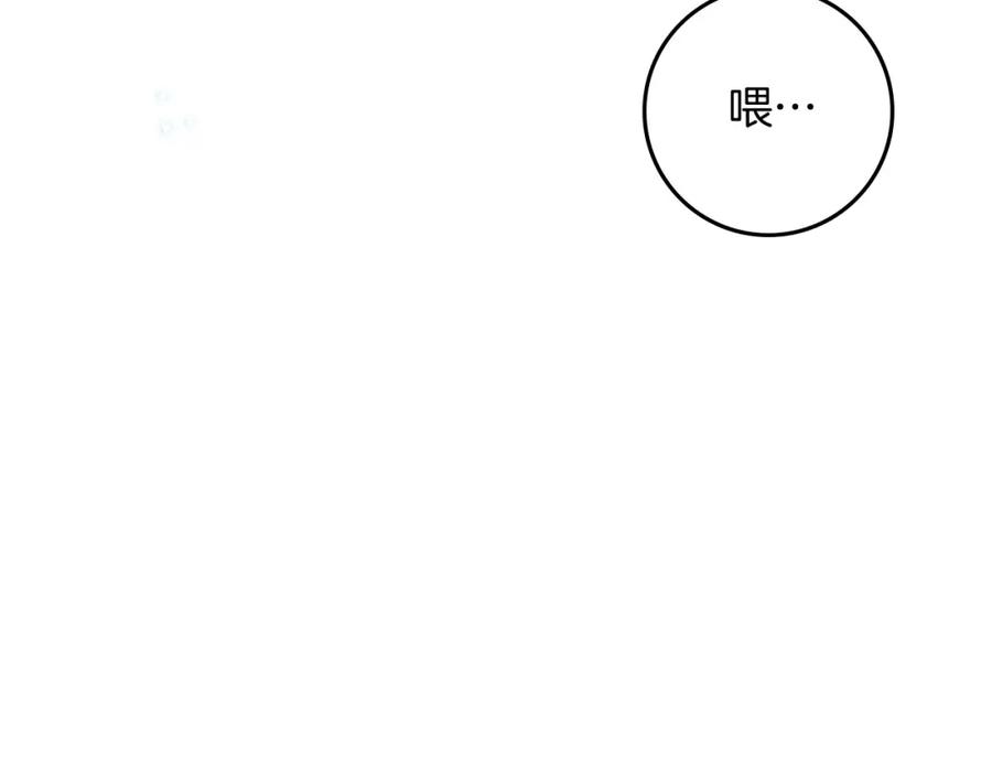 《橡树之下》第66话 我忍得有多辛苦…你知道吗？ 第135页