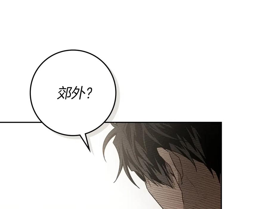 《橡树之下》第66话 我忍得有多辛苦…你知道吗？ 第55页