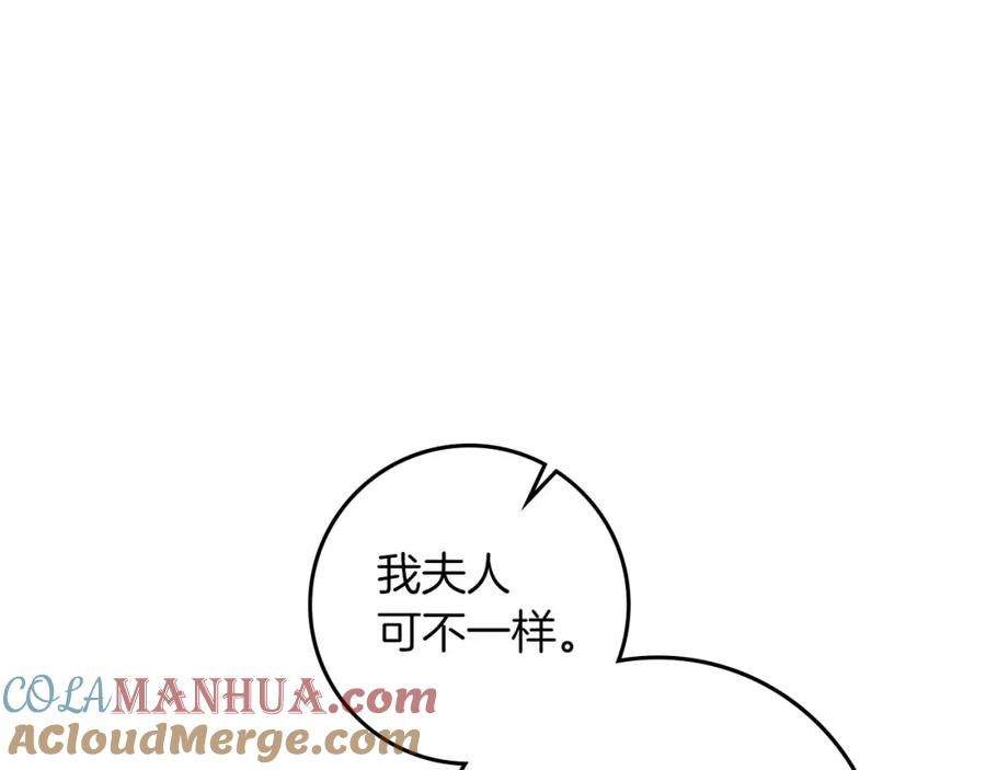 《橡树之下》第66话 我忍得有多辛苦…你知道吗？ 第69页