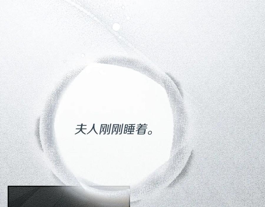 《橡树之下》第66话 我忍得有多辛苦…你知道吗？ 第156页