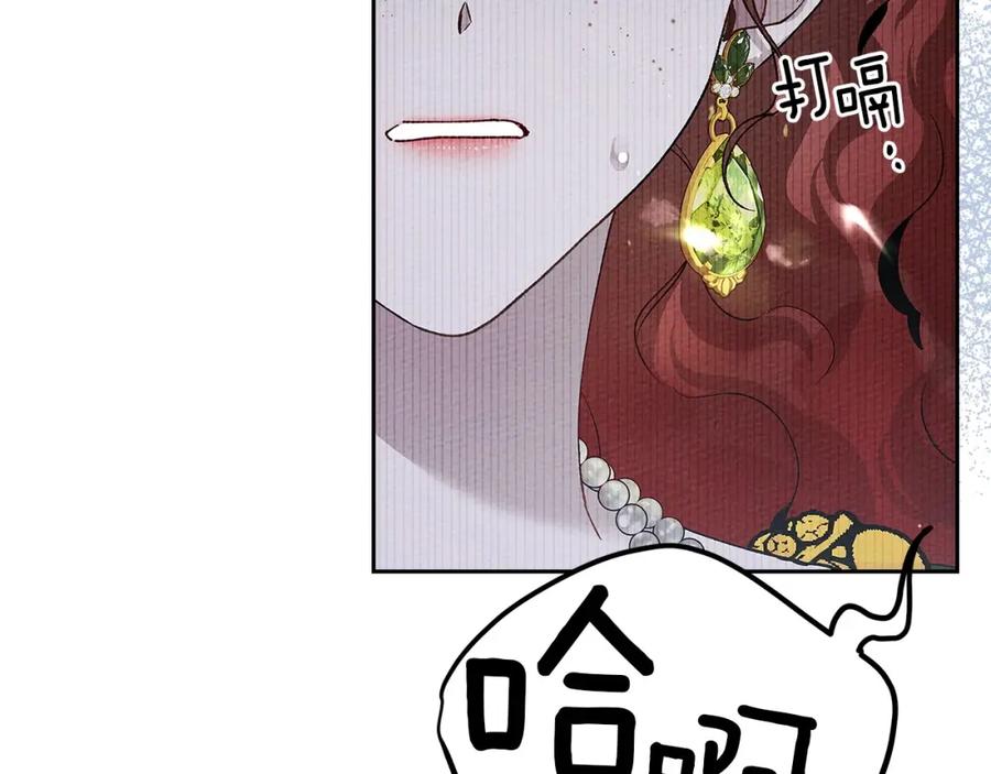 《橡树之下》第66话 我忍得有多辛苦…你知道吗？ 第14页