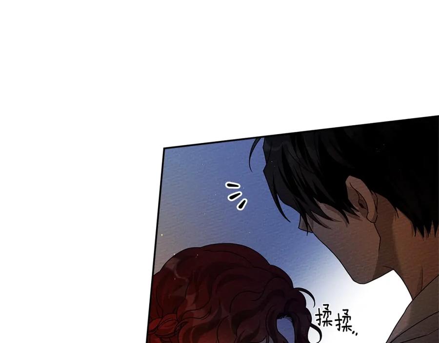 《橡树之下》第66话 我忍得有多辛苦…你知道吗？ 第128页