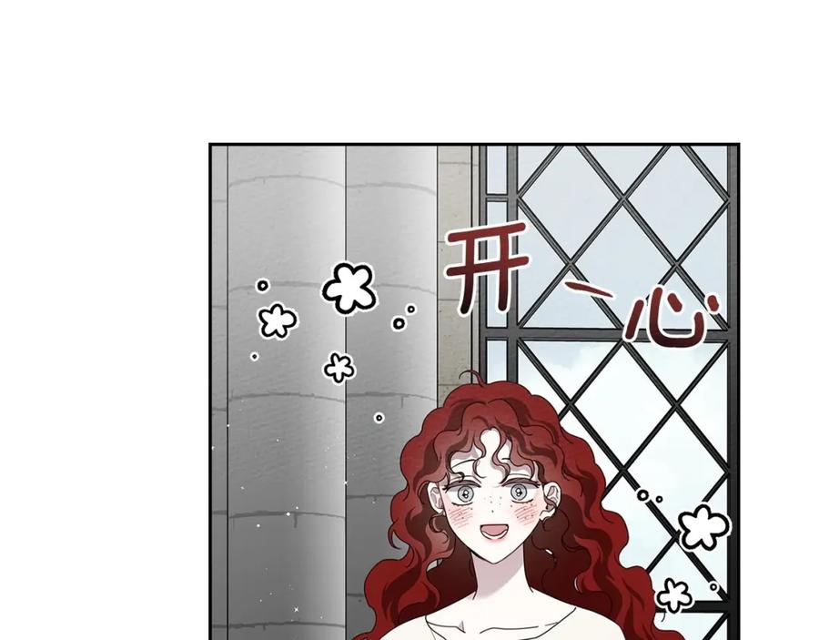 《橡树之下》第67话 为什么对我这么亲切？ 第14页