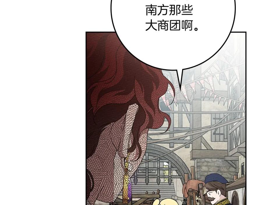 《橡树之下》第67话 为什么对我这么亲切？ 第114页