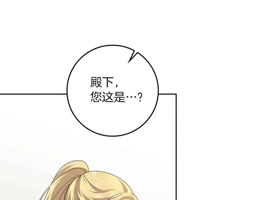 《橡树之下》第67话 为什么对我这么亲切？ 第200页