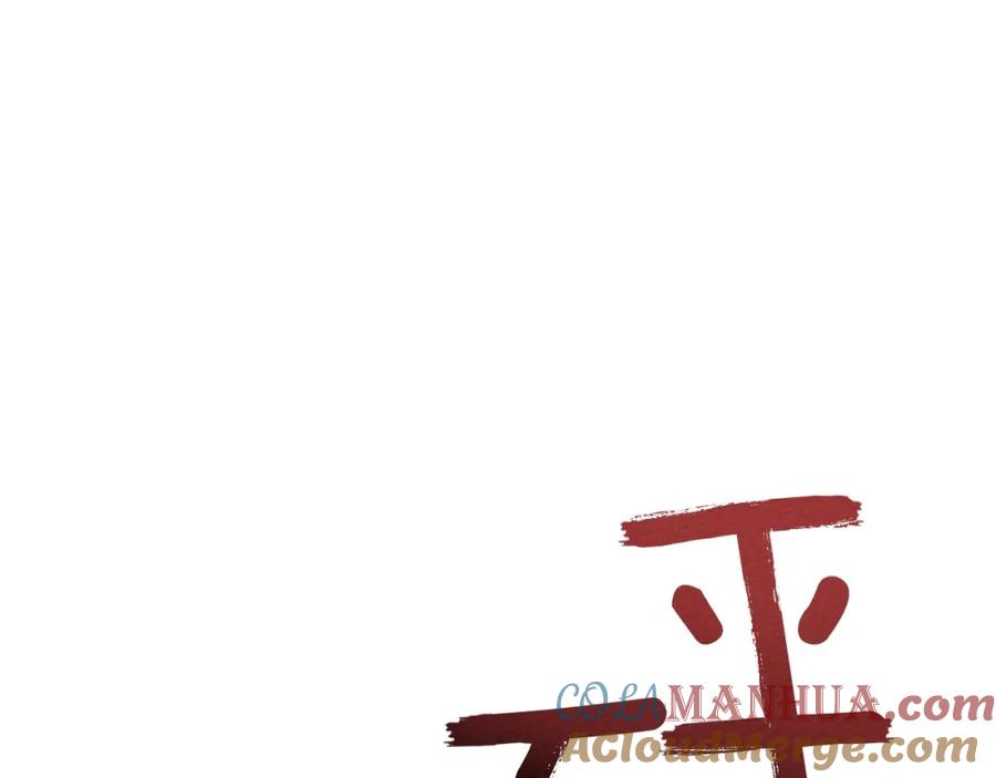《橡树之下》第67话 为什么对我这么亲切？ 第121页