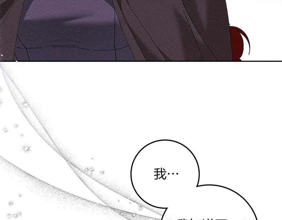 《橡树之下》第67话 为什么对我这么亲切？ 第59页