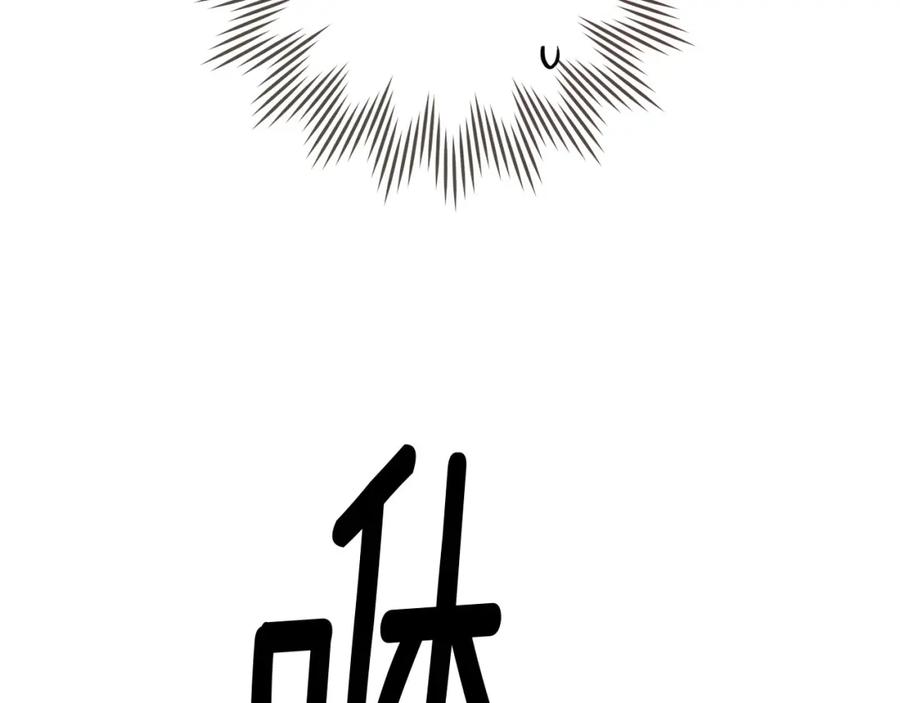 《橡树之下》第67话 为什么对我这么亲切？ 第118页