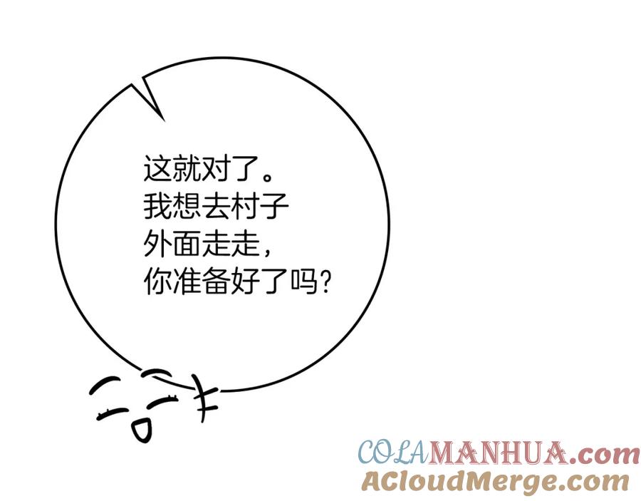 《橡树之下》第67话 为什么对我这么亲切？ 第61页