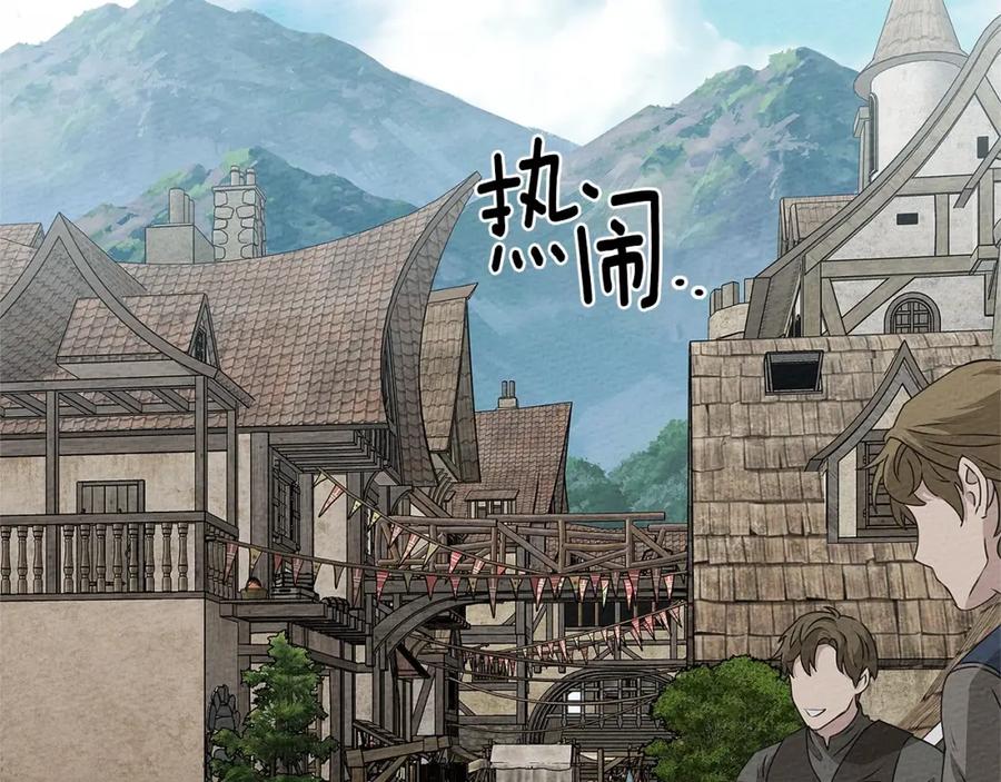 《橡树之下》第67话 为什么对我这么亲切？ 第88页