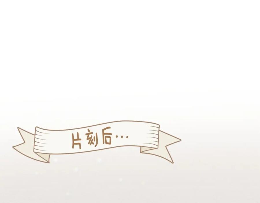 《橡树之下》第67话 为什么对我这么亲切？ 第182页