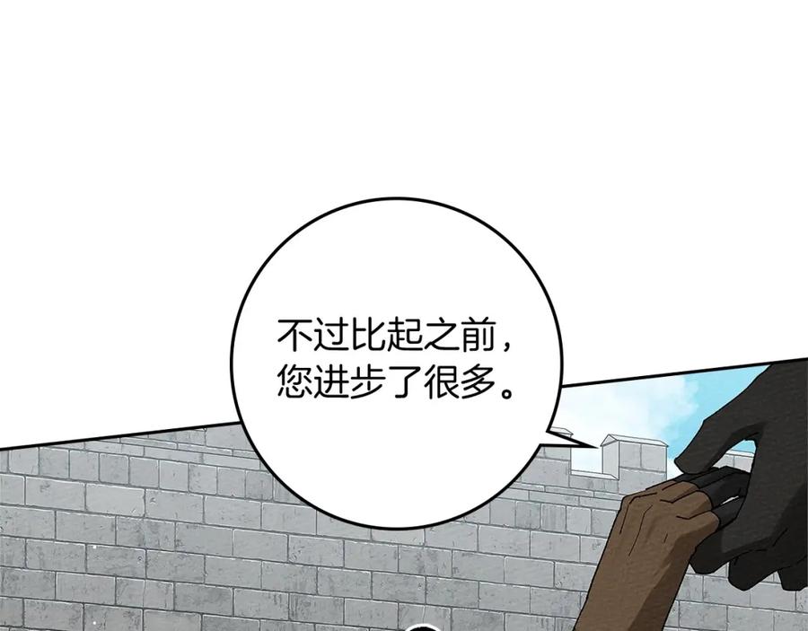 《橡树之下》第67话 为什么对我这么亲切？ 第38页